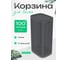 Корзина для белья "КОМПАНИЯ ФОРТОН" сборная, 100 л, 430×321×800 мм, графит ВИ130 2