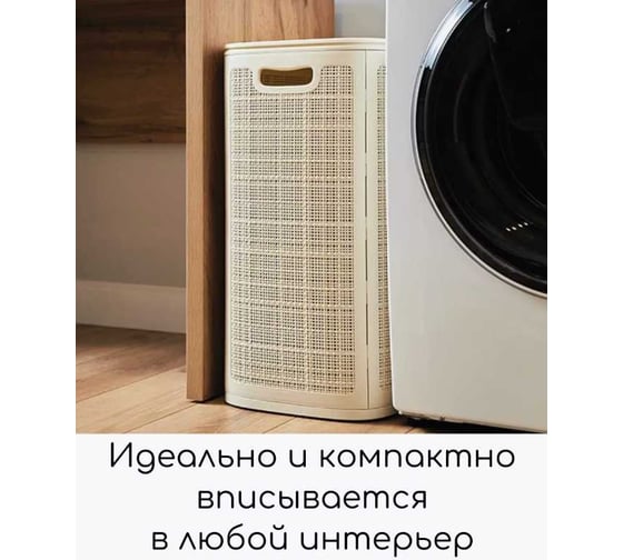 Корзина для белья с крышкой "КОМПАНИЯ ФОРТОН" 75 л, слоновая кость ВИ132