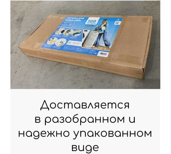 Корзина для белья "КОМПАНИЯ ФОРТОН" сборная, 100 л, 430×321×800 мм, серый ВИ135