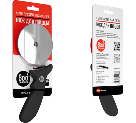 Нож-резак для пиццы 800 Degrees Pizza Cutter Wheel с колесиком 800DGR-TLS011