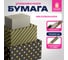 Упаковочная мелованная бумага Золотая сказка 3 шт., Golden Pattern, 70х100 см, 3 дизайна 592062 9