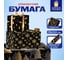 Новогодняя упаковочная бумага Золотая сказка 3 шт., Black and Gold, 70 x 100 см, 3 дизайна 592059 2