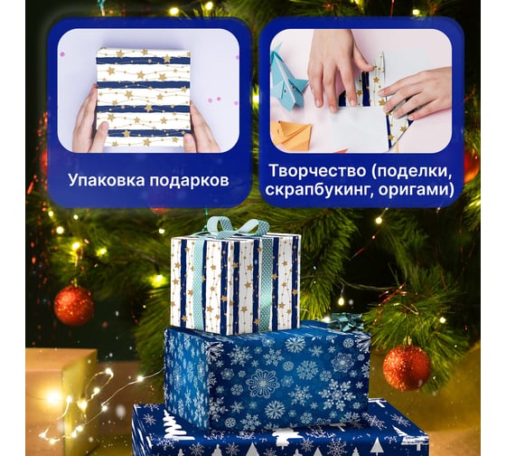 Новогодняя упаковочная бумага Золотая сказка 3 шт., Blue Collection, 70х100 см, 3 дизайна 592058