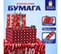 Новогодняя упаковочная бумага Золотая сказка 3 шт., Red Collection, 70х100 см, 3 дизайна 592057 2