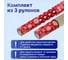 Новогодняя упаковочная бумага Золотая сказка 3 шт., Red Collection, 70х100 см, 3 дизайна 592057 3