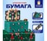 Новогодняя упаковочная бумага Золотая сказка 3 шт., Green Collection, 70х100 см, 3 дизайна 592061 2