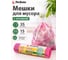 Мешки для мусора Formula с затяжкой, 35 л, 15 шт., PERFECTO LINEA 46-106090 ЦЕ-0277714051 2