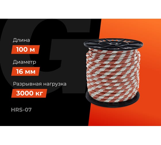 Плетеная веревка Gigant п/п, 32 пряди, 16мм х 50м HRS-07