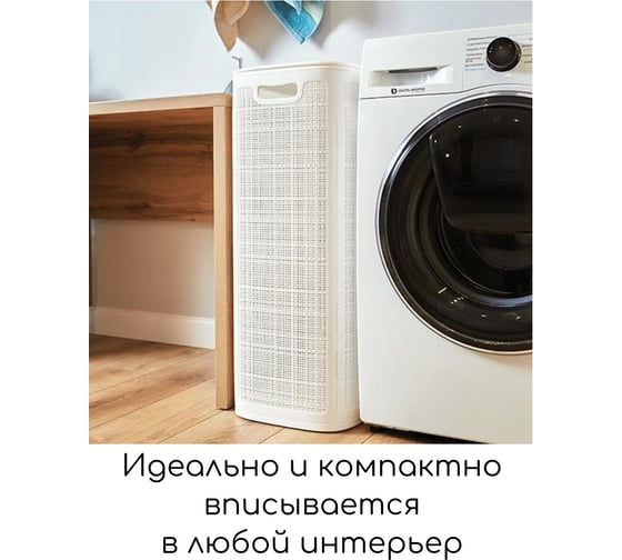 Корзина для белья "КОМПАНИЯ ФОРТОН" сборная, 100 л, 430×321×800 мм, белый ВИ136