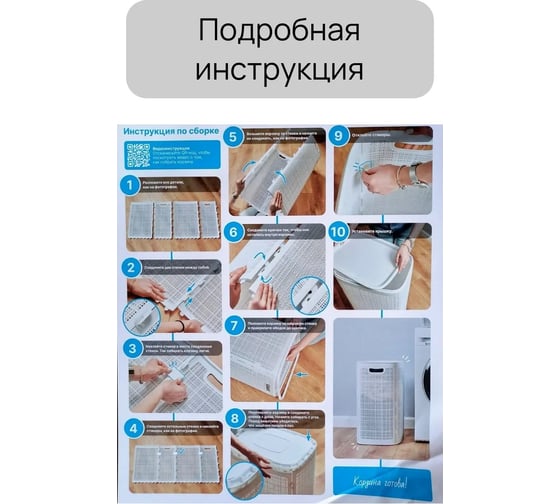 Корзина для белья "КОМПАНИЯ ФОРТОН" сборная, 100 л, 430×321×800 мм, белый ВИ136