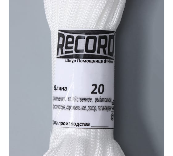 Шнур RECORD Помощница d=4 мм, 20 м, ЦВЕТ, моток 4680253061568