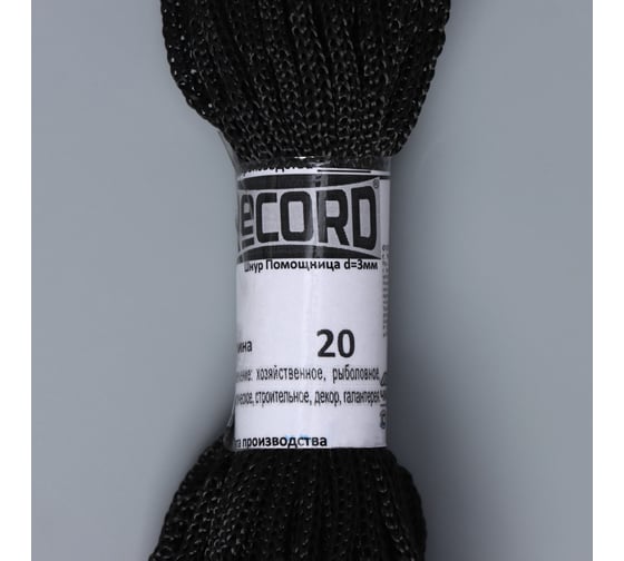 Шнур RECORD Помощница d=3 мм, 20 м, ЦВЕТ, моток 4680253069434