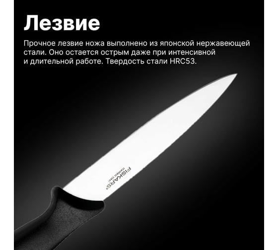 Нож для корнеплодов Fiskars Essential 11 см 1065568