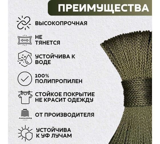 Шнур вязаный полипропиленовый ООО Оптхозторг 4 мм 100 м хаки 03841008
