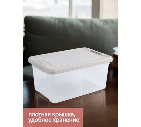 Коробка для хранения HOBBY LIFE STORMAX INFINITY 16 л HL021295