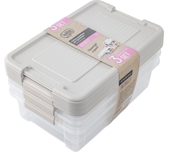 Набор коробок для хранения HOBBY LIFE STORMAX INFINITY 3 шт., 6 л HL021335