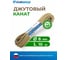 Джутовая веревка Сибшнур диаметр 8 мм, 10 м, моток 10030 2