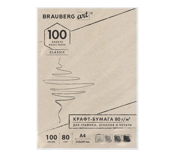 Крафт-бумага BRAUBERG для графики эскизов печати А4 210х297 мм, 80г/м2, 100 л ART CLASSIC 112484