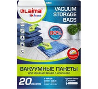 Вакуумные пакеты с клапаном для хранения вещей LAIMA 20 шт., насос в комплекте 608926