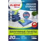 Вакуумные пакеты с клапаном для хранения вещей LAIMA 20 шт., насос в комплекте 608926