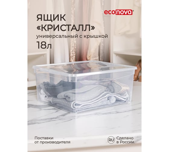 Универсальный ящик Econova Кристалл 400х335х170 мм 18 л бесцветный 431249301