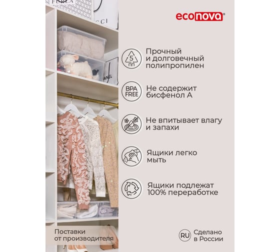 Универсальный ящик Econova Кристалл 400х335х170 мм 18 л бесцветный 431249301