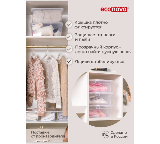 Универсальный ящик Econova Кристалл 400х335х170 мм 18 л бесцветный 431249301
