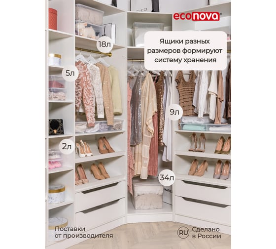 Универсальный ящик Econova Кристалл 400х335х170 мм 18 л бесцветный 431249301