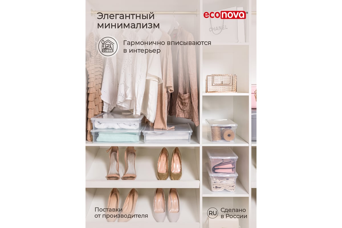 Универсальный ящик Econova Кристалл 400х335х315 мм 34 л бесцветный  431281501 - выгодная цена, отзывы, характеристики, 1 видео, фото - купить в  Москве и РФ