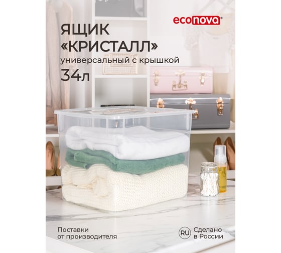 Универсальный ящик Econova Кристалл 400х335х315 мм 34 л бесцветный 431281501
