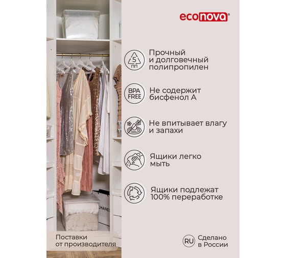 Универсальный ящик Econova Кристалл 400х335х315 мм 34 л бесцветный 431281501