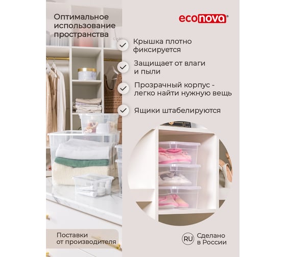 Универсальный ящик Econova Кристалл 400х335х315 мм 34 л бесцветный 431281501