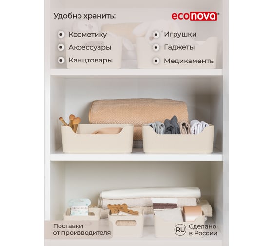 Универсальная корзинка Econova Scandi 340х240х140 мм, 10 л бежевый флэк 433222735