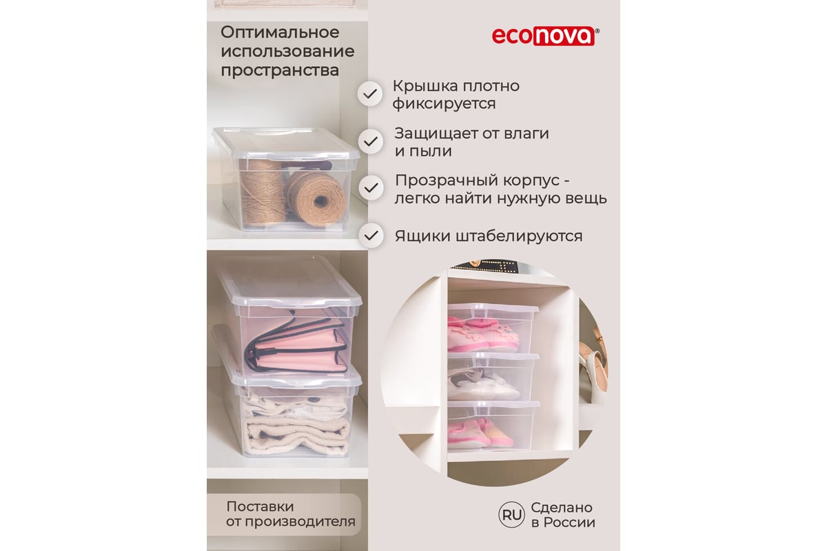 Универсальный ящик Econova Кристалл 330х190х120 мм 5 л бесцветный ...