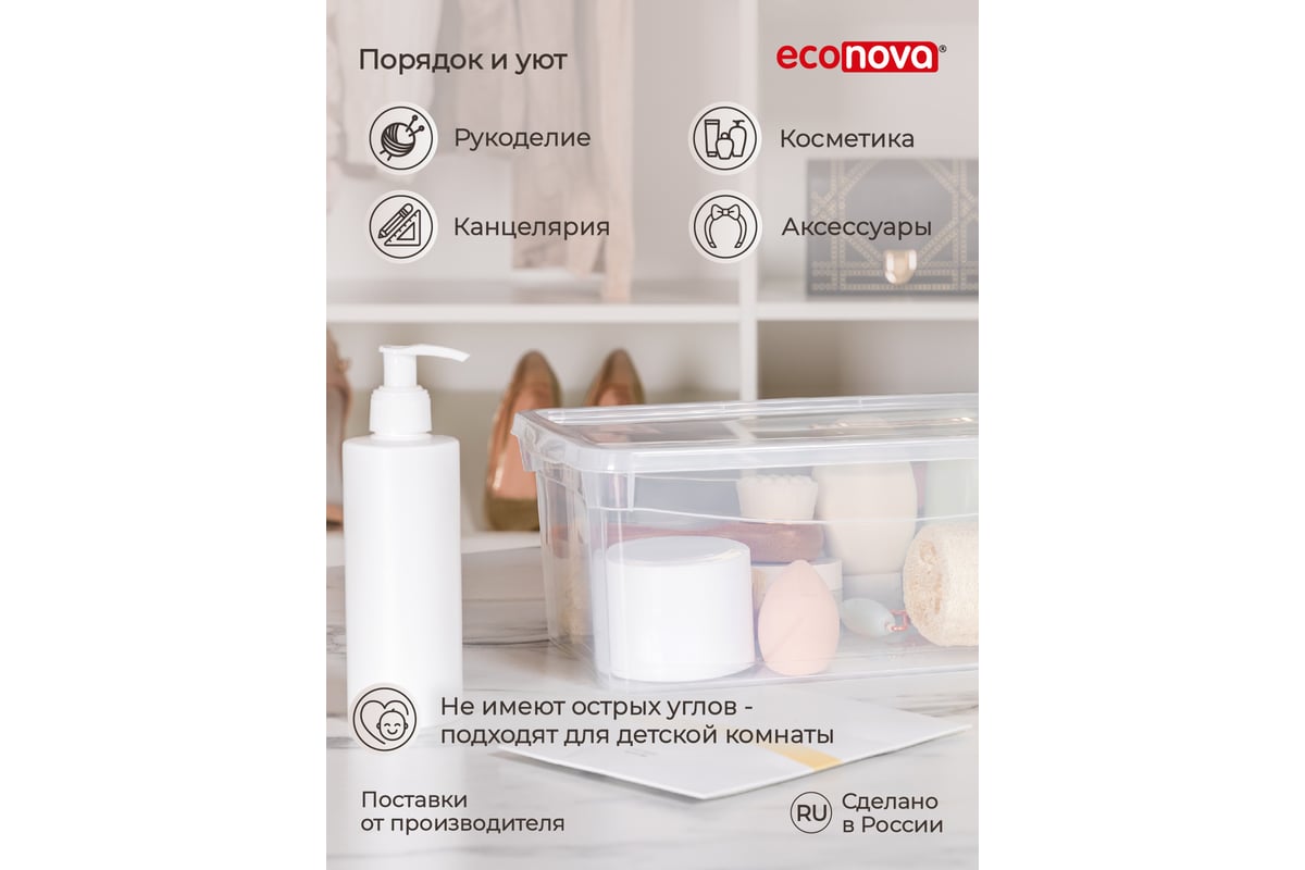Универсальный ящик Econova Кристалл 330х190х120 мм 5 л бесцветный ...