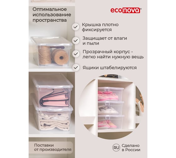 Универсальный ящик Econova Кристалл 330х190х120 мм 5 л бесцветный 431249201