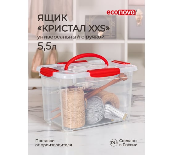 Универсальный ящик Econova Кристалл с ручкой Xxs, 283х200х170 мм, 5,5 л бесцветный 431293901