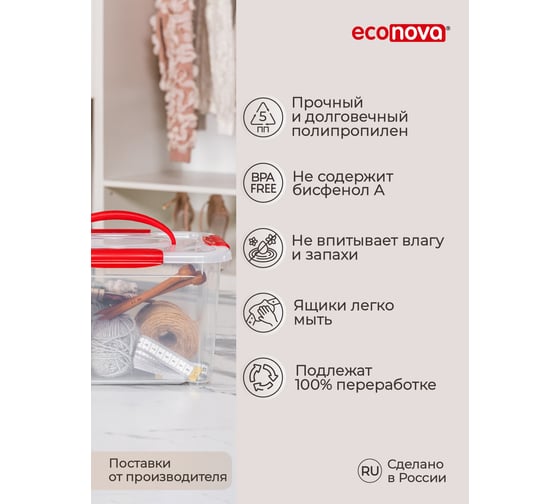Универсальный ящик Econova Кристалл с ручкой Xxs, 283х200х170 мм, 5,5 л бесцветный 431293901