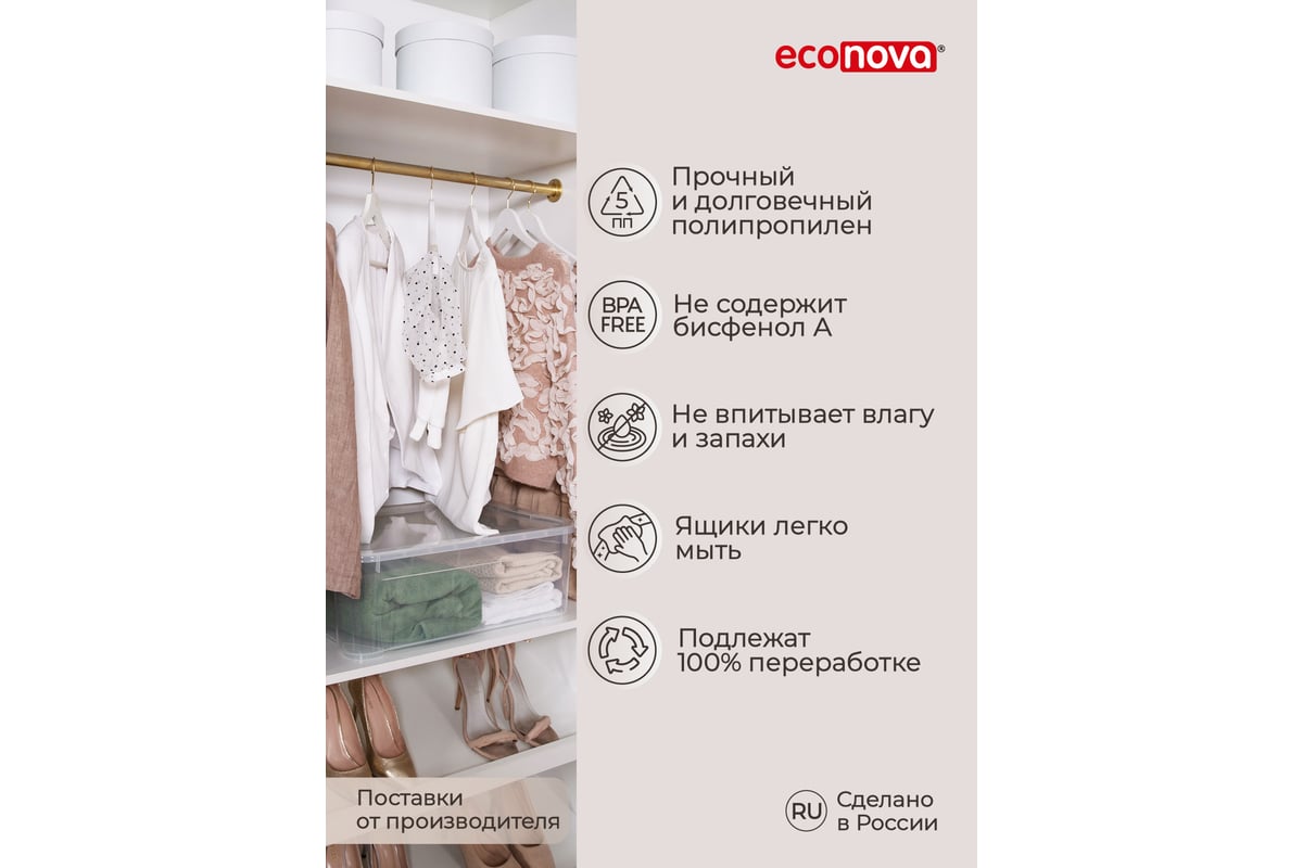 Универсальный ящик Econova Кристалл М 555х390х190 мм, 31 л бесцветный  431265901 - выгодная цена, отзывы, характеристики, 1 видео, фото - купить в  Москве и РФ