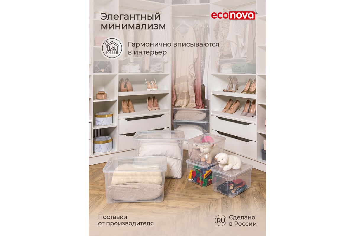 Универсальный ящик Econova Кристалл М 555х390х190 мм, 31 л бесцветный  431265901