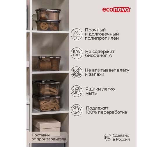 Универсальный ящик Econova Колор-стайл 330х190х120 мм 5 л коричневый 431249614