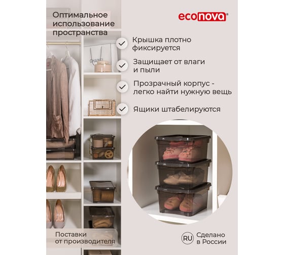 Универсальный ящик Econova Колор-стайл 330х190х120 мм 5 л коричневый 431249614