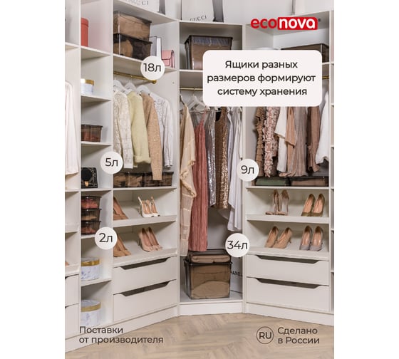 Универсальный ящик Econova Колор-стайл 330х190х120 мм 5 л коричневый 431249614