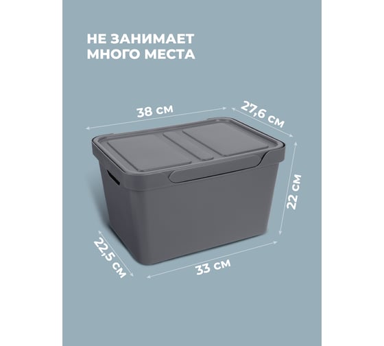 Универсальный ящик Econova Luxe с крышкой, 380х276х220 мм, 18 л серый 433205811