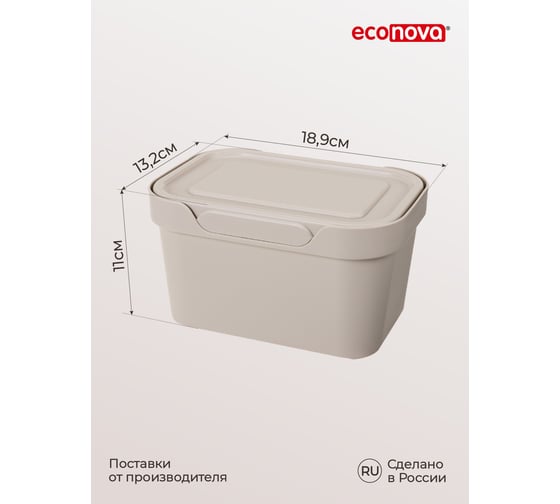Универсальный ящик Econova Luxe с крышкой, 189х132х110 мм, 1,9 л светло-бежевый 433233434
