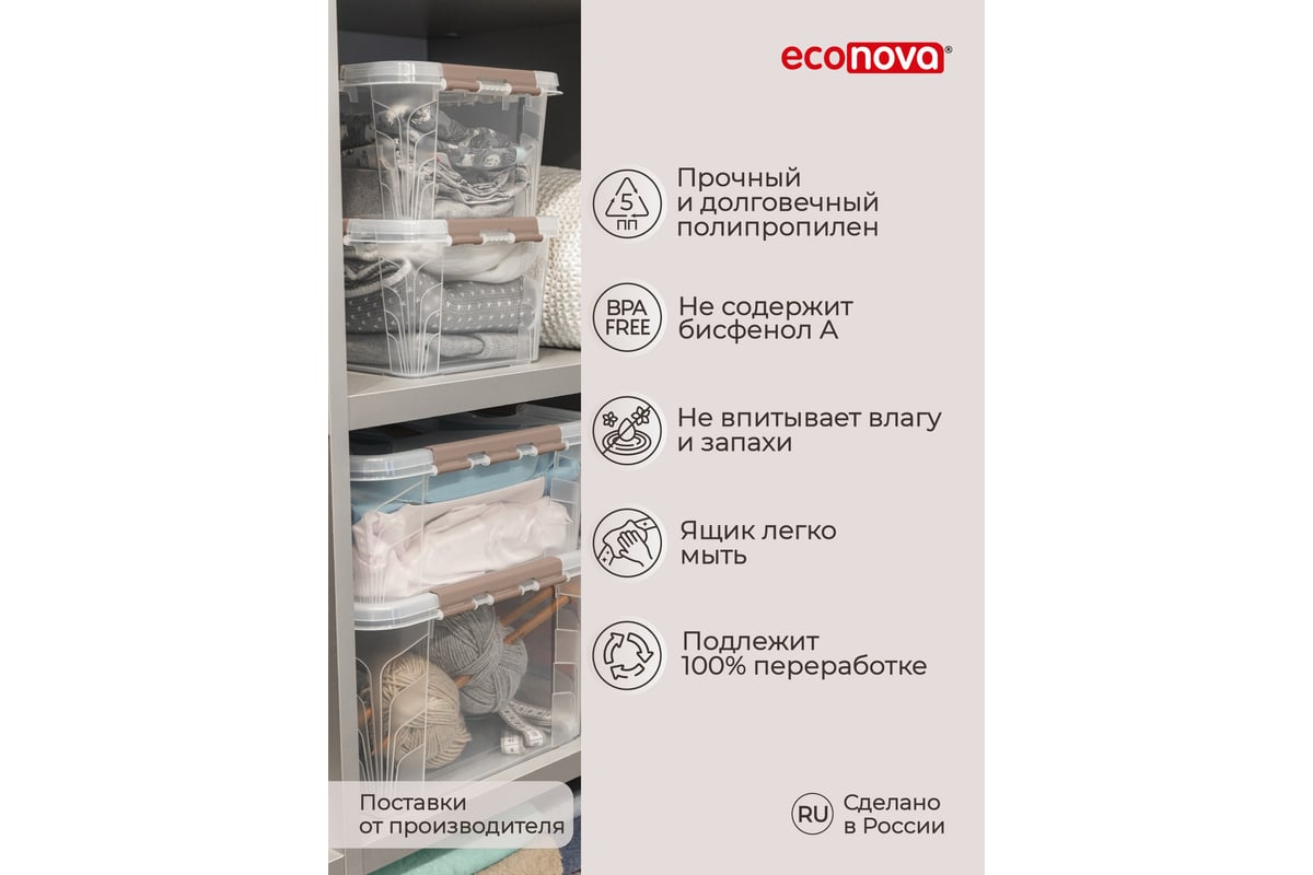 Универсальный ящик для хранения Econova Grand Box с замками и ручкой, 15,3  л 433200414 - выгодная цена, отзывы, характеристики, 1 видео, фото - купить  в Москве и РФ