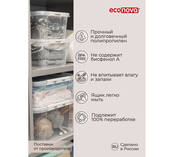 Универсальный ящик для хранения Econova Grand Box с замками и ручкой, 15,3 л 433200430