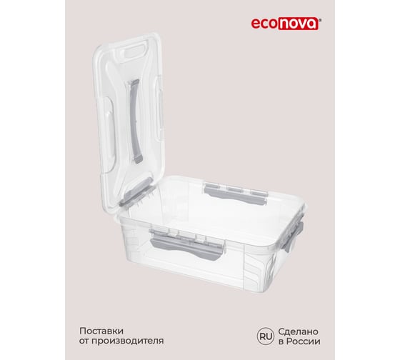 Универсальный ящик для хранения Econova Grand Box с замками и ручкой, 15,3 л 433200430