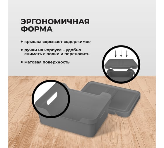 Универсальный ящик Econova Luxe с крышкой, 380х276х140 мм, 12 л серый 433205611