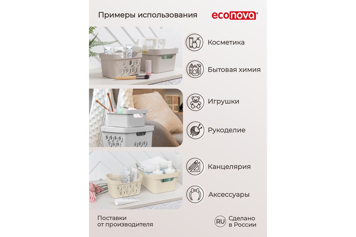 Универсальный ящик Econova Luxe с крышкой, 380х276х140 мм, 12 л  светло-бежевый 433205634 - выгодная цена, отзывы, характеристики, 1 видео,  фото - купить в Москве и РФ